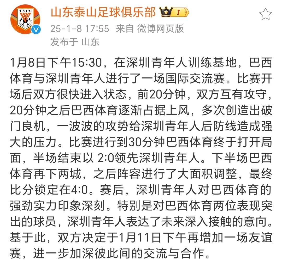 米乐官网入口-鲁能客场失利球队需调整备战下一场比赛
