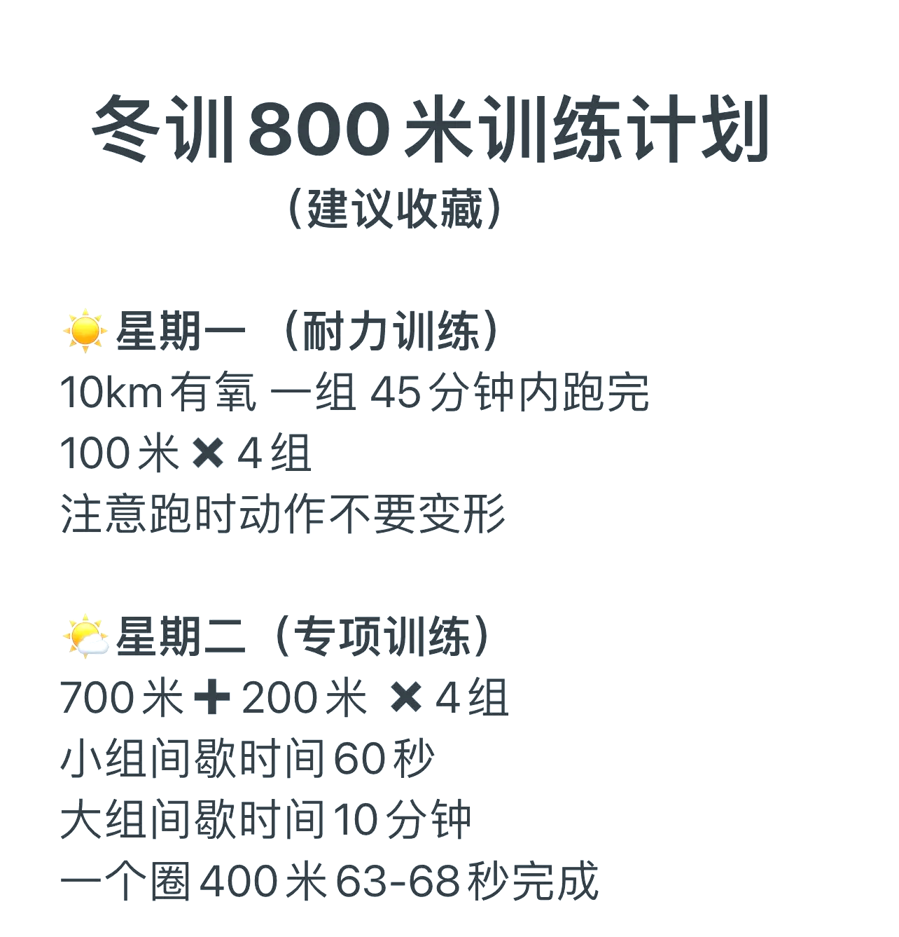 米乐m6体育官网-顶级球星开启个人训练计划，备战新赛季